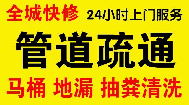 郾城区化粪池/隔油池,化油池/污水井,抽粪吸污电话查询排污清淤维修